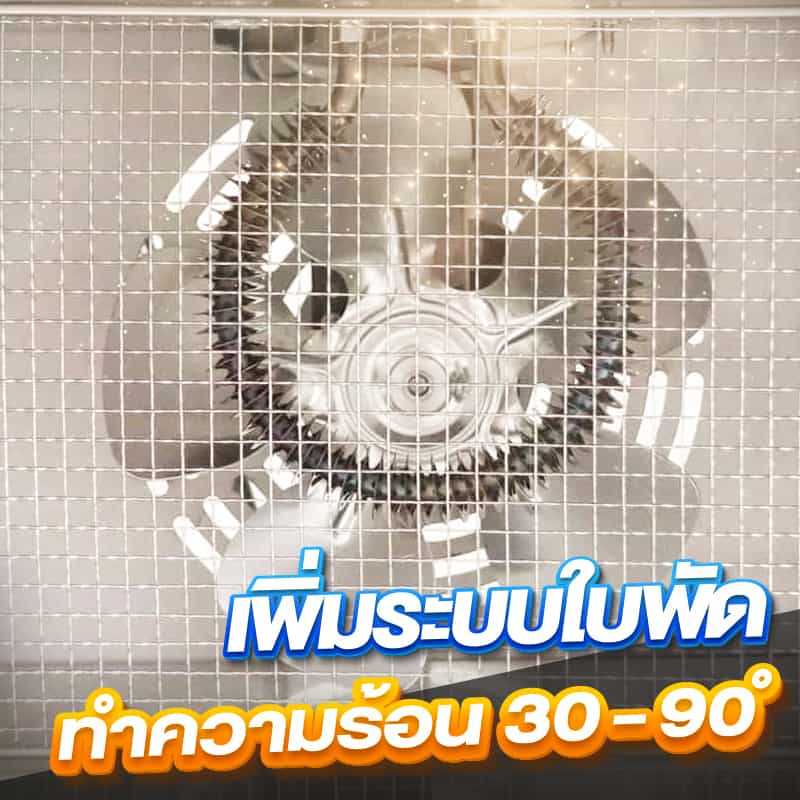 GE BLACK -Banner 8 Feature 3 ใบพัดทำความร้อนสูง
