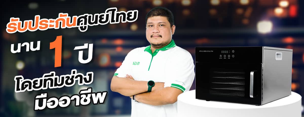 GE BLACK -รับประกัน