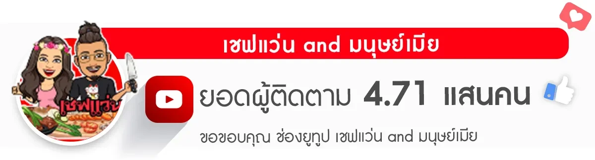 Review-คนดัง-เซฟแว่น