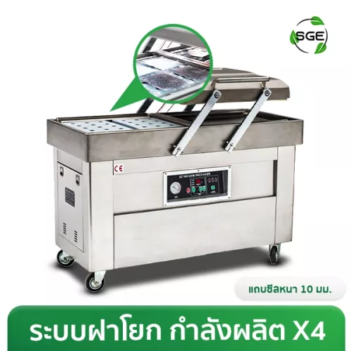 เครื่องซีลอุตสาหกรรม Heavy Duty แบบห้องคู่ VCC05 ระบบฝาโยก