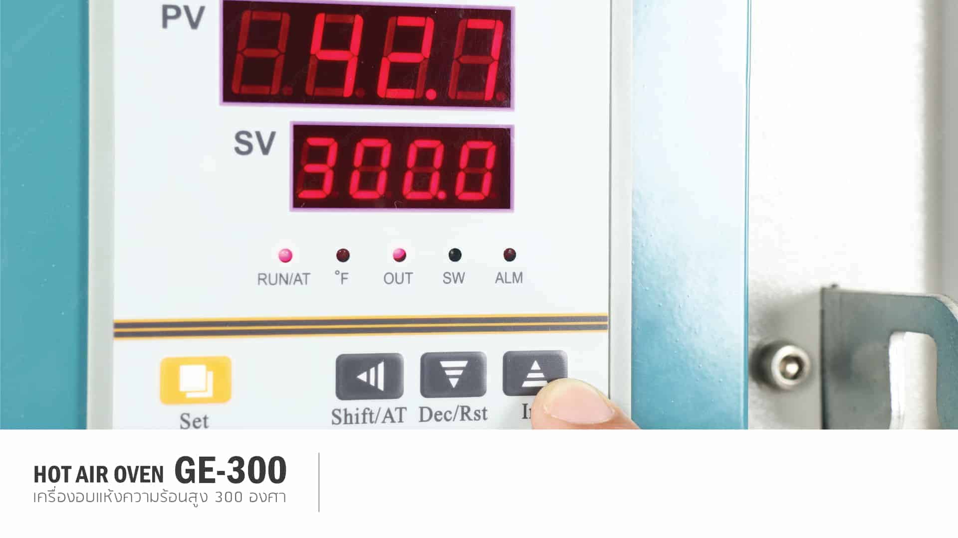 ตู้อบวิจัย-GE300-วิธีการใช้งาน2