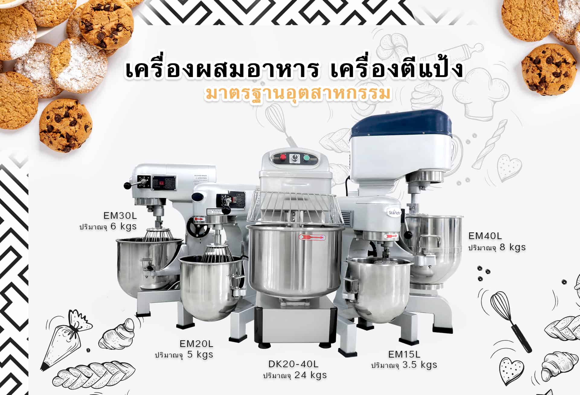 เครื่องผสมอาหาร-ONYX-all