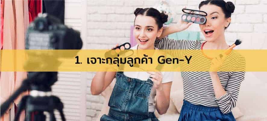 เทรนด์ธุรกิจปี-2020-03