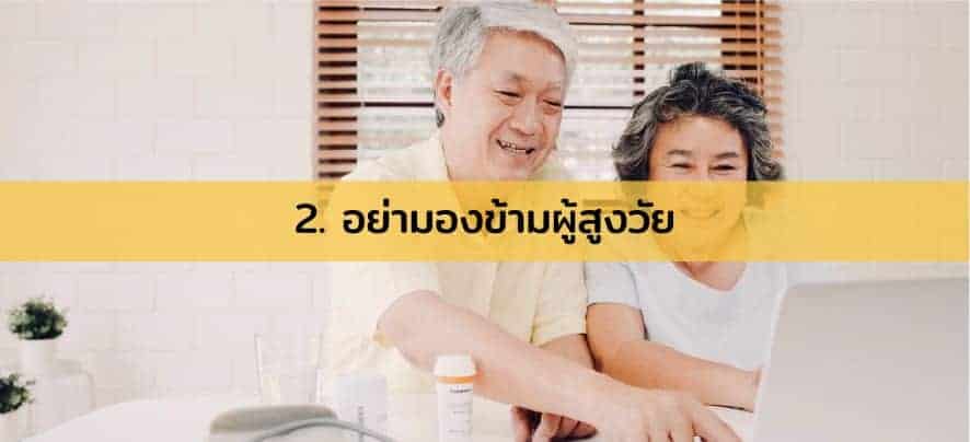 เทรนด์ธุรกิจปี-2020-05