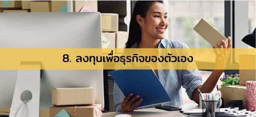 เทรนด์ธุรกิจปี-2020-09