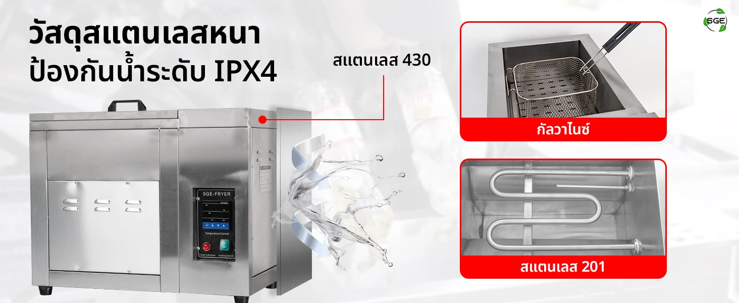 วัสดุสแตนเลสหนา ป้องกันน้ำระดับ IPX4 วัสดุสแตนเลสหนา ป้องกันน้ำระดับ IPX4