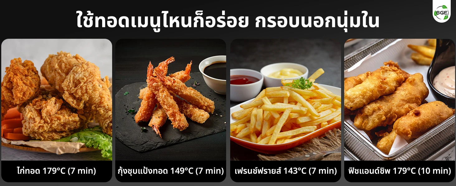 แผงควบคุมอุณหภูมิแม่นยำ ทอดกรอบอร่อยเมนู แผงควบคุมอุณหภูมิแม่นยำ ทอดกรอบอร่อยเมนู