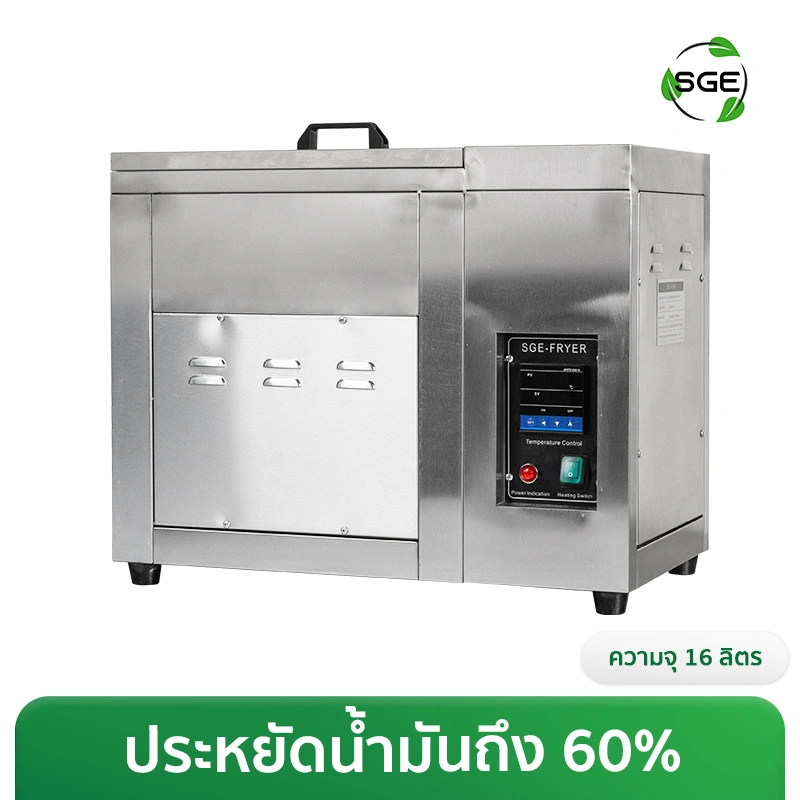 ภาพสินค้า หม้อทอดน้ำน้ำมัน หม้อทอดประหยัดน้ำมัน 16 ลิตร (ระบบไฟฟ้า)
