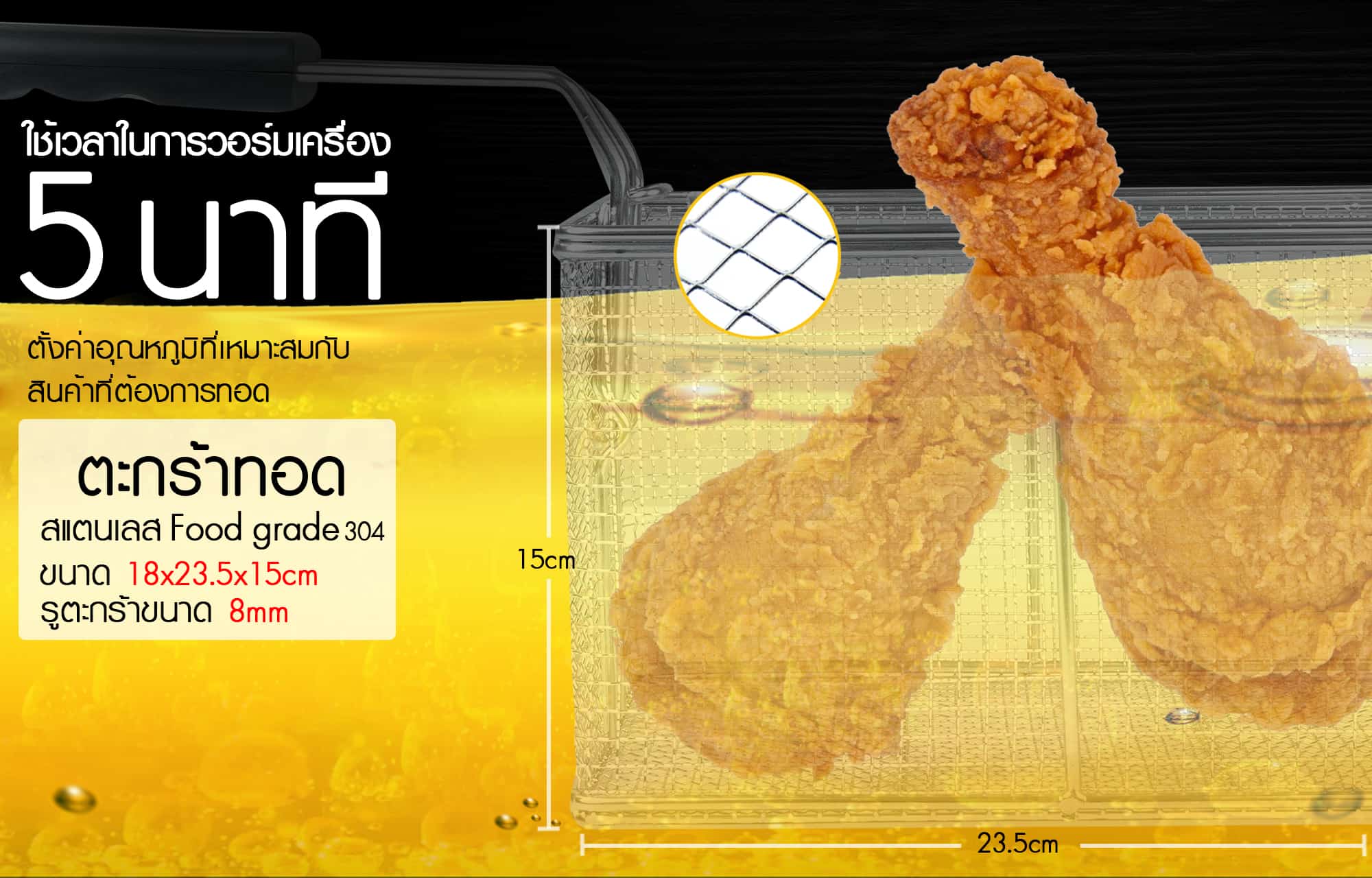 เตาทอดไฟฟ้า-FM-COM-ตะกร้าทอด