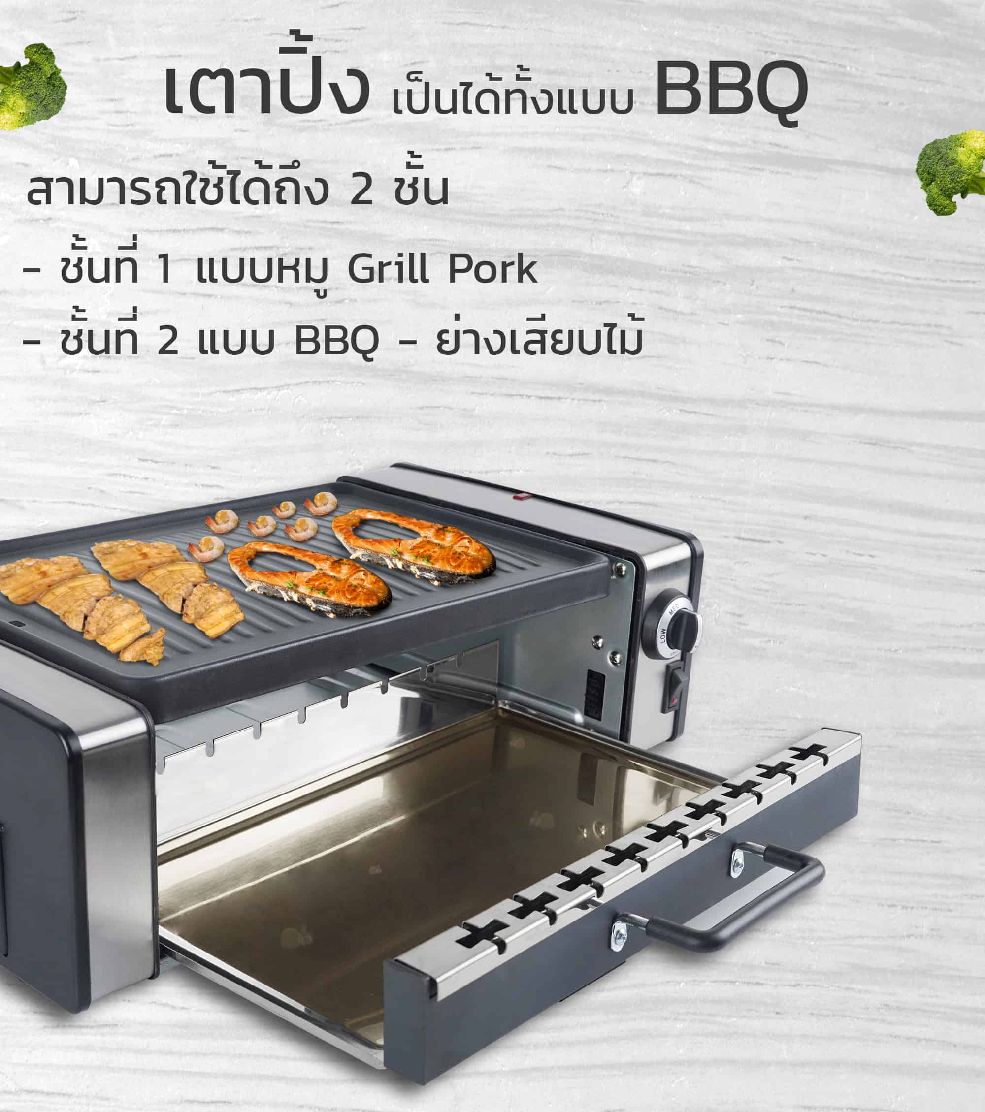 เตาปิ้งไฟฟ้า-GM-H-ใช้ได้2ชั้น