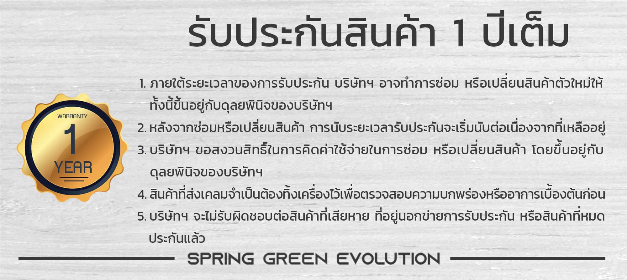 เตาปิ้งไฟฟ้า-GM-IE-ประกัน