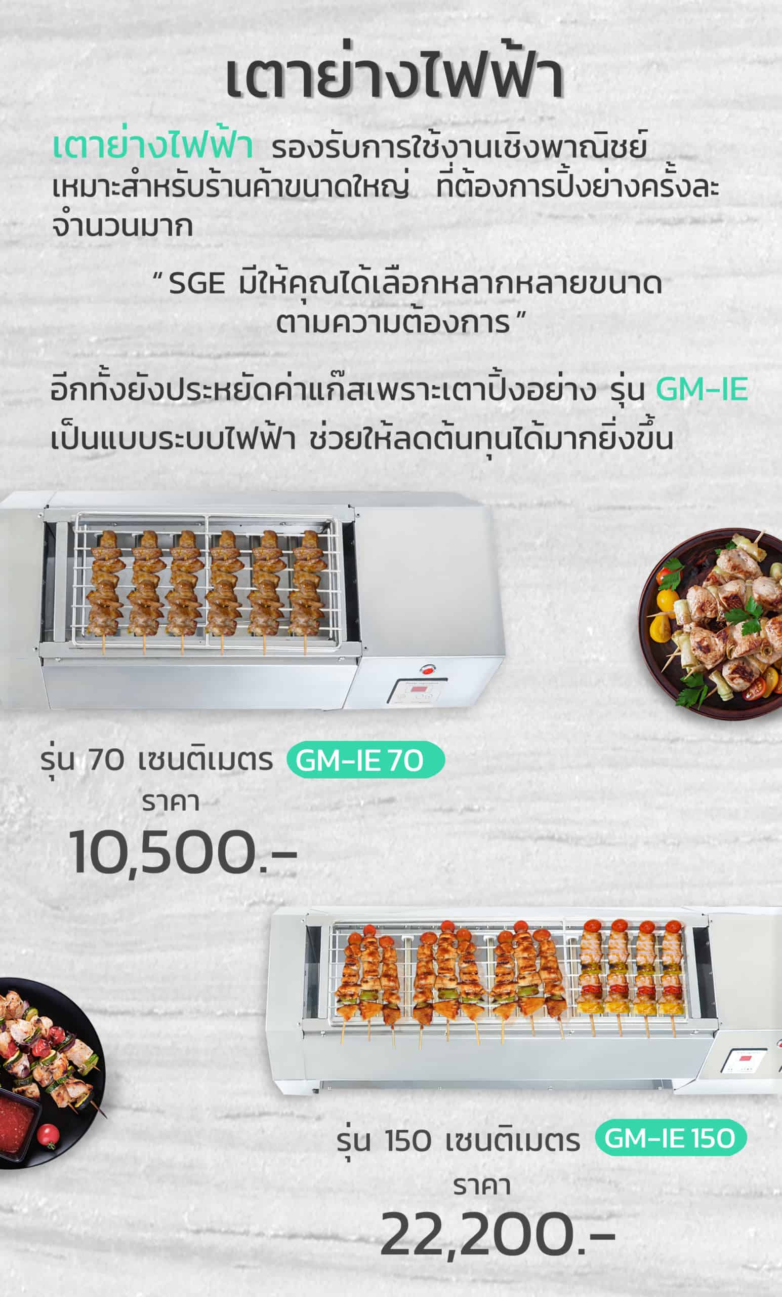 เตาปิ้งไฟฟ้า-GM-IE
