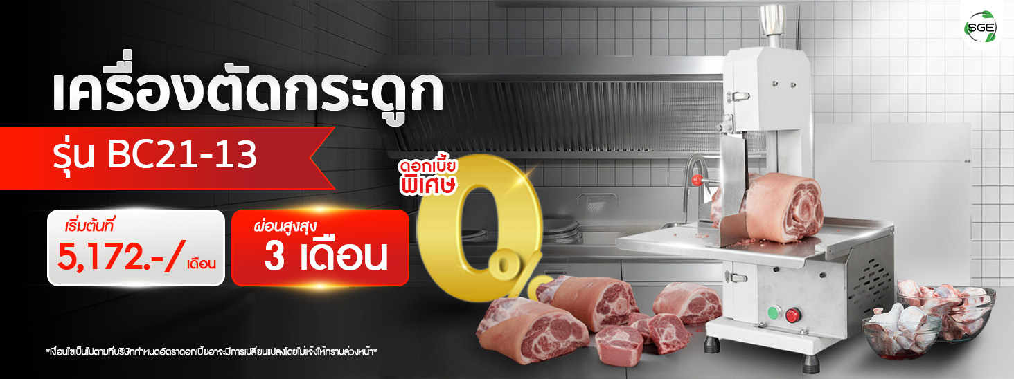 Welcome banner-BC21-13