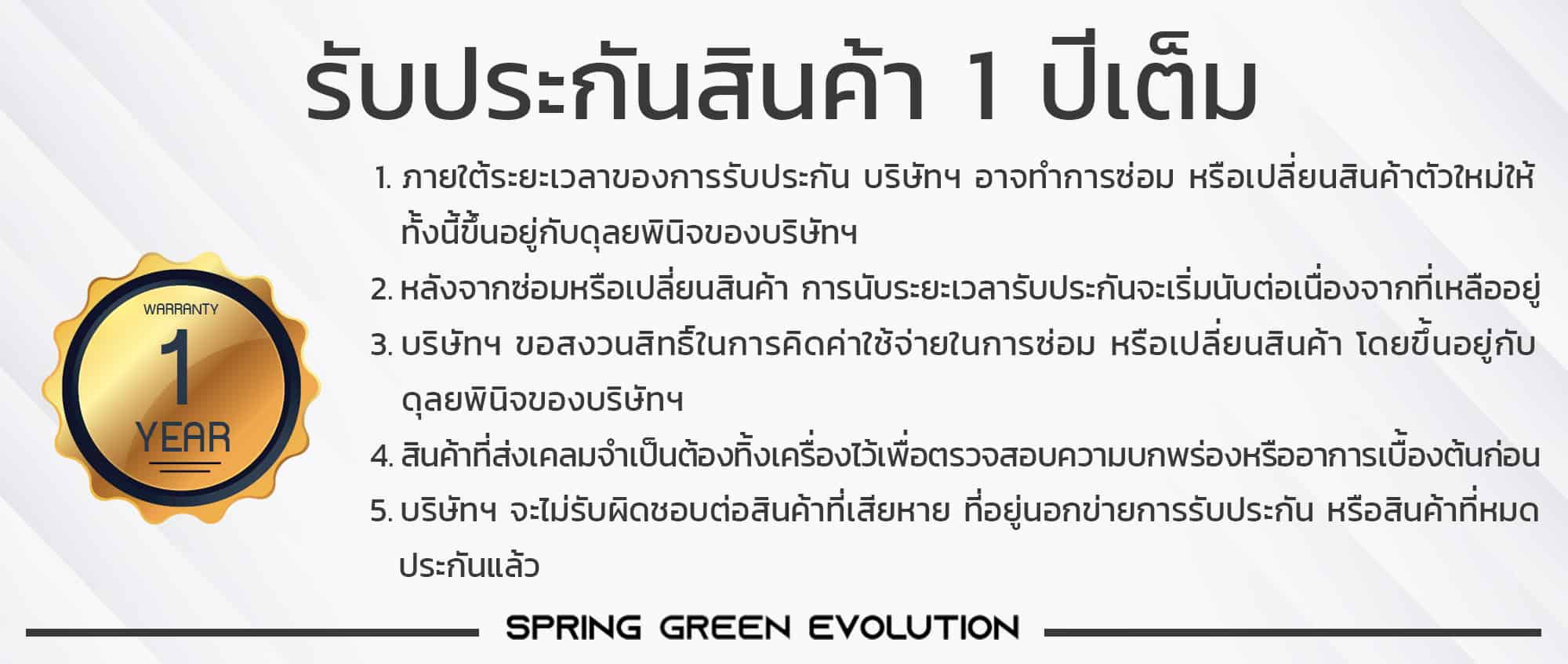 เครื่องอัดเม็ด-ใบรับประกัน