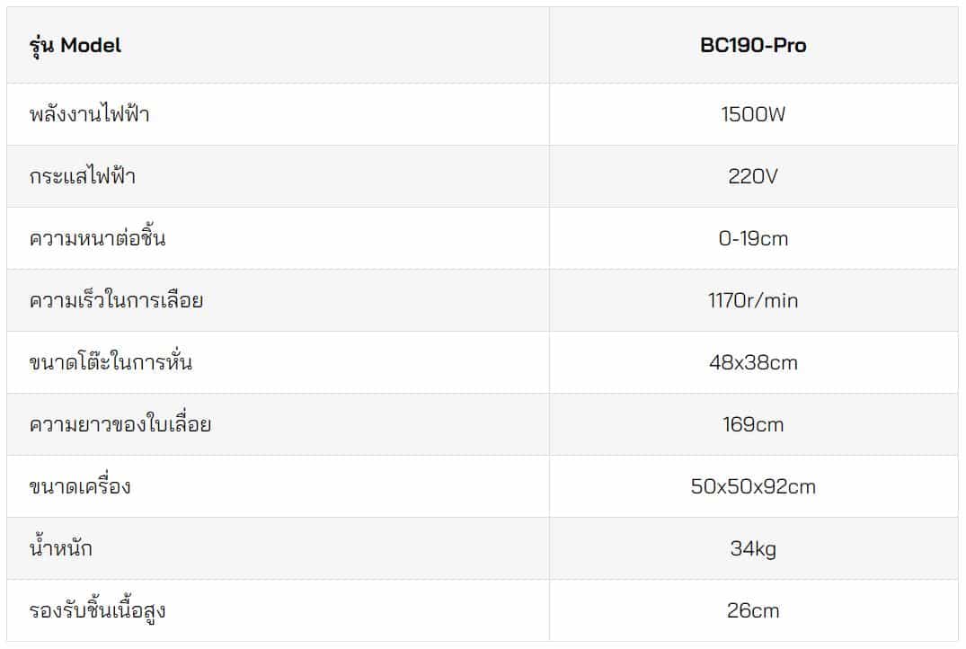 เครื่องเลื่อยกระดูก-BC190-Pro