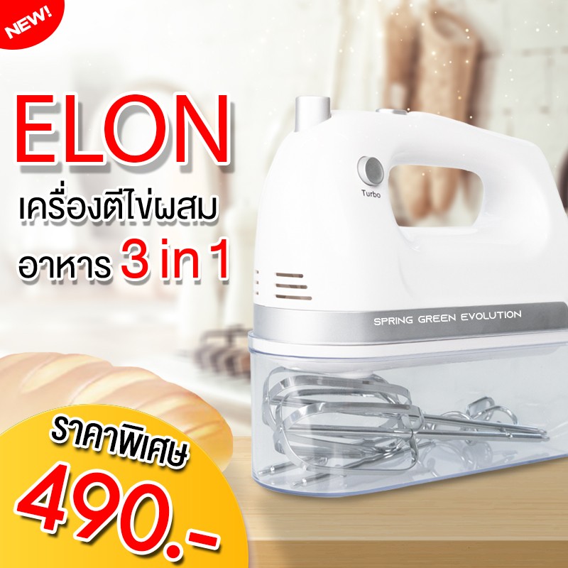 เครื่องตีไข่ Banner Elon