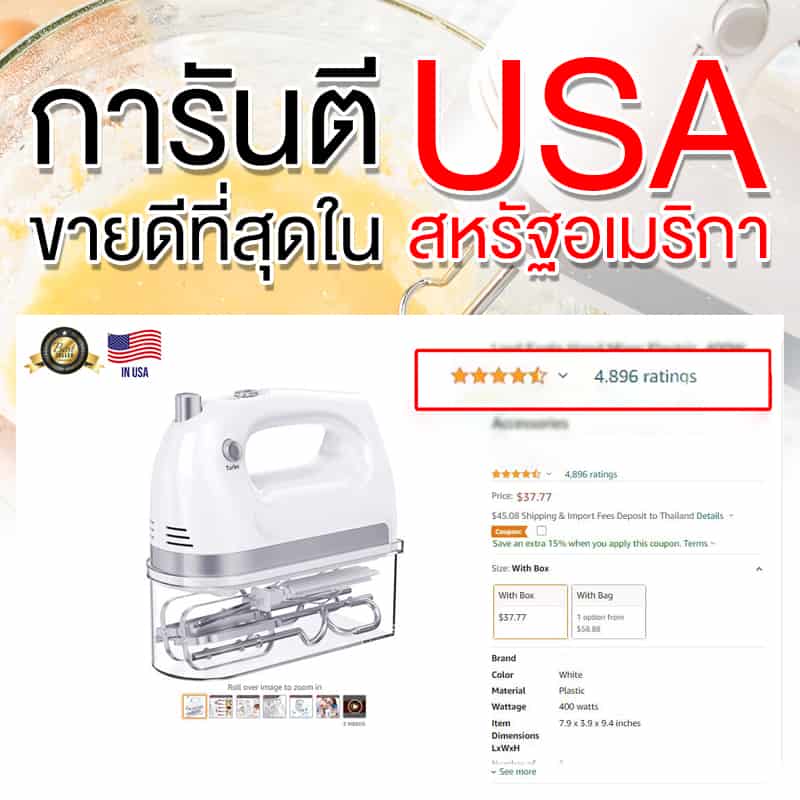 เครื่องตีไข่- Banner-2