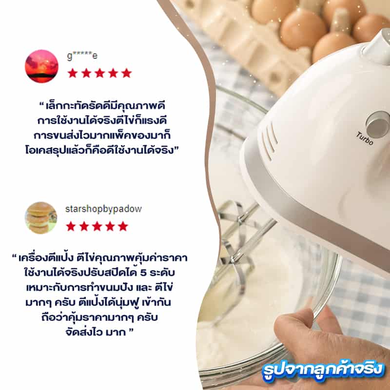 เครื่องตีไข่- Banner-9-รีวิว