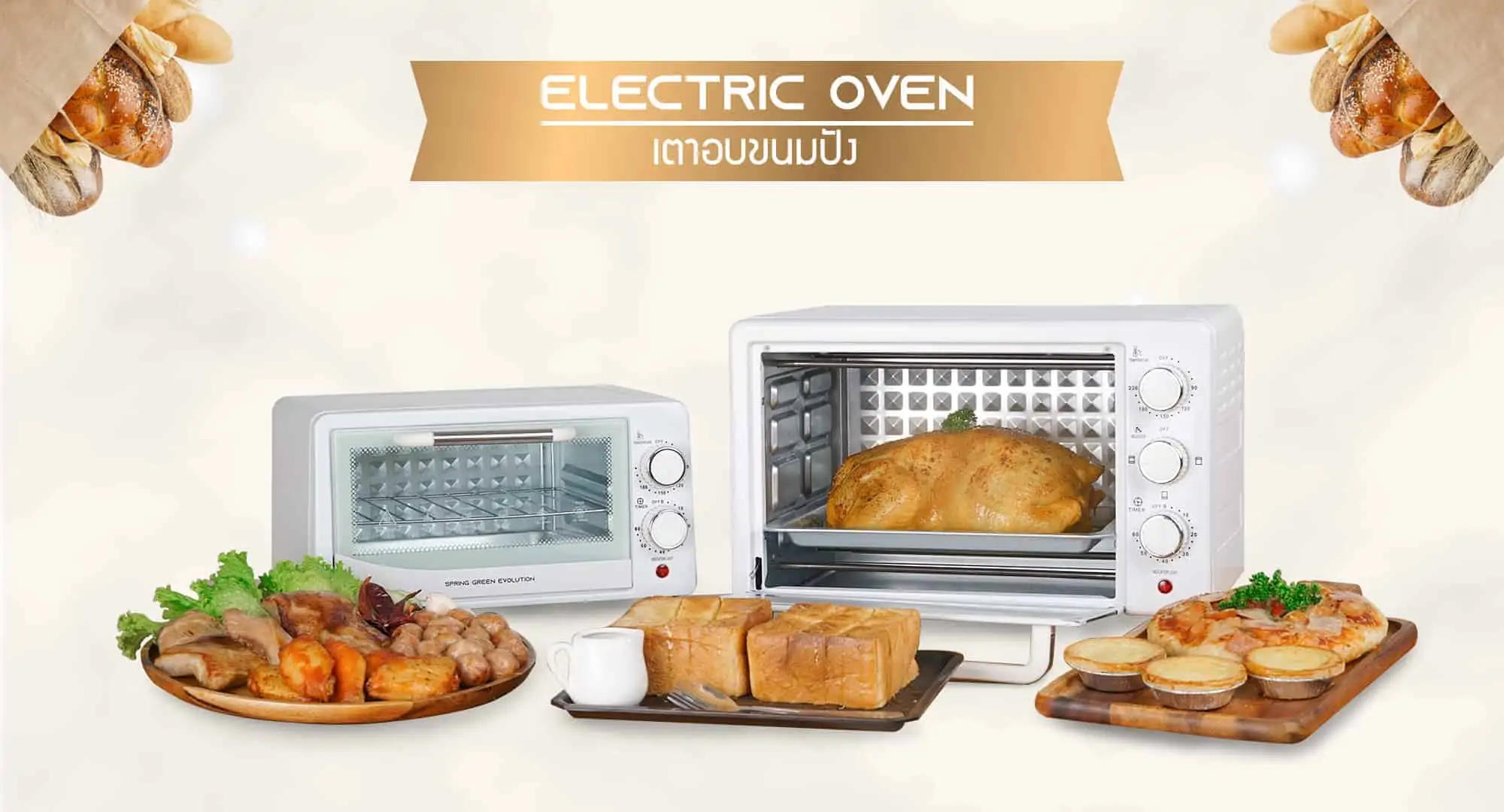 เตาอบขนมปัง-end-product