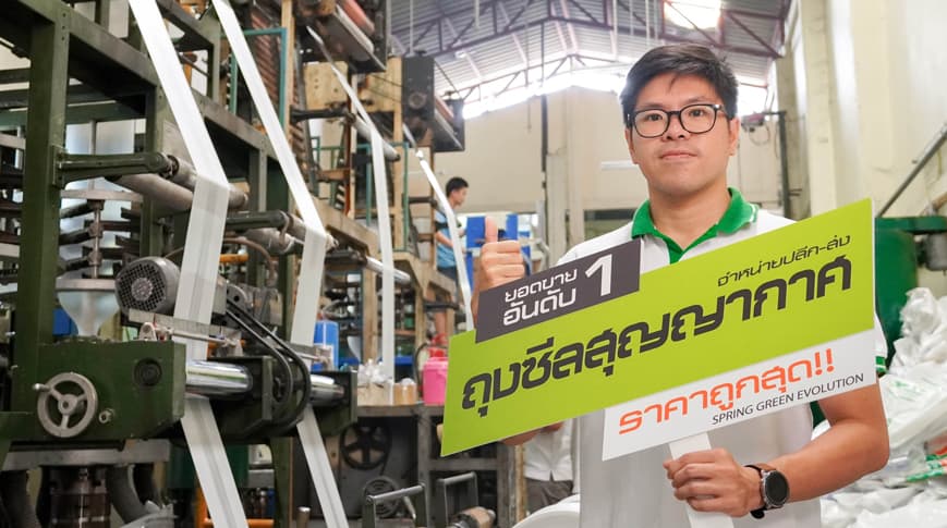 เปิดโรงงานผลิตถุง-7