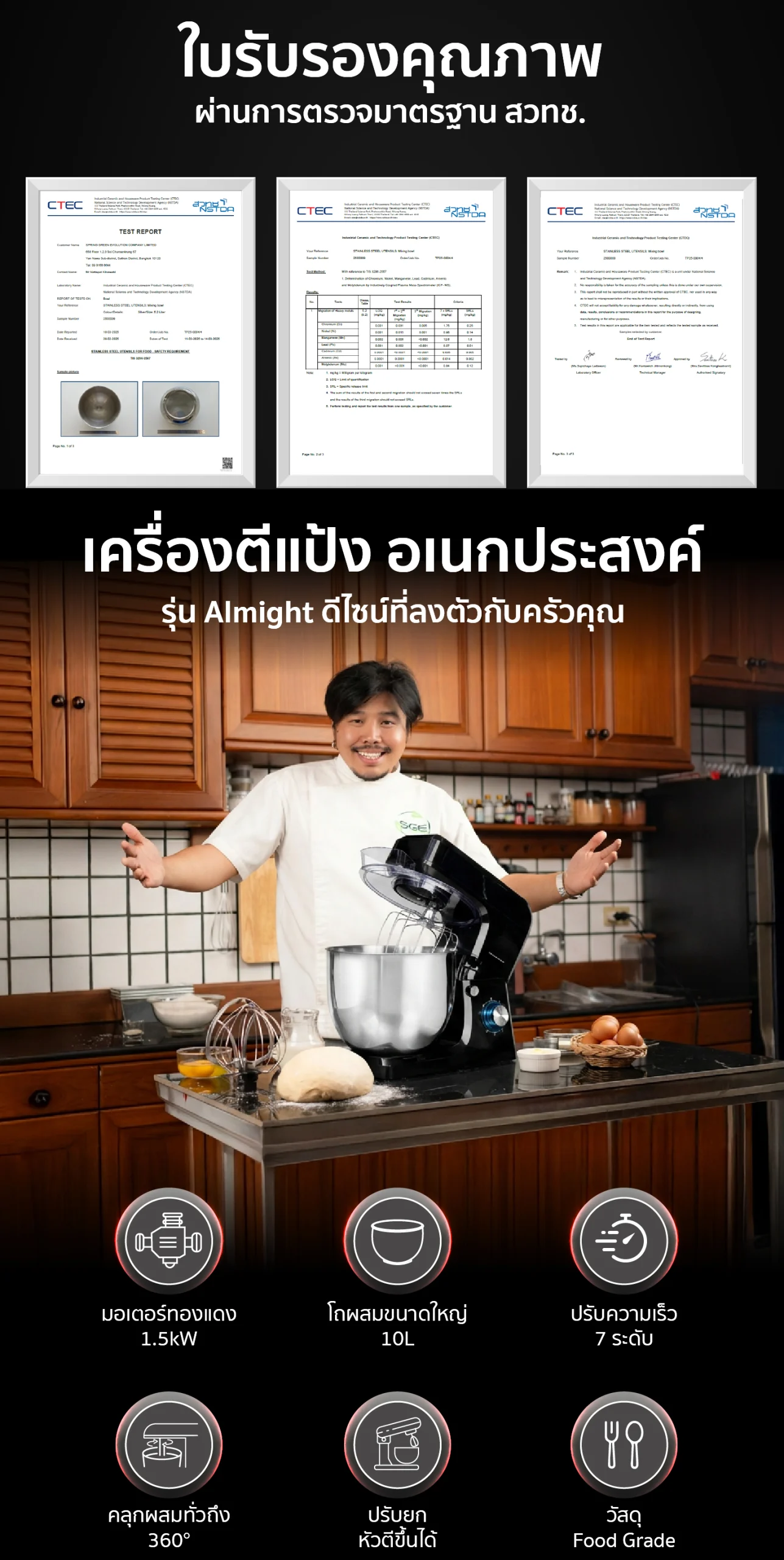 Feture-long-Almight-PC01