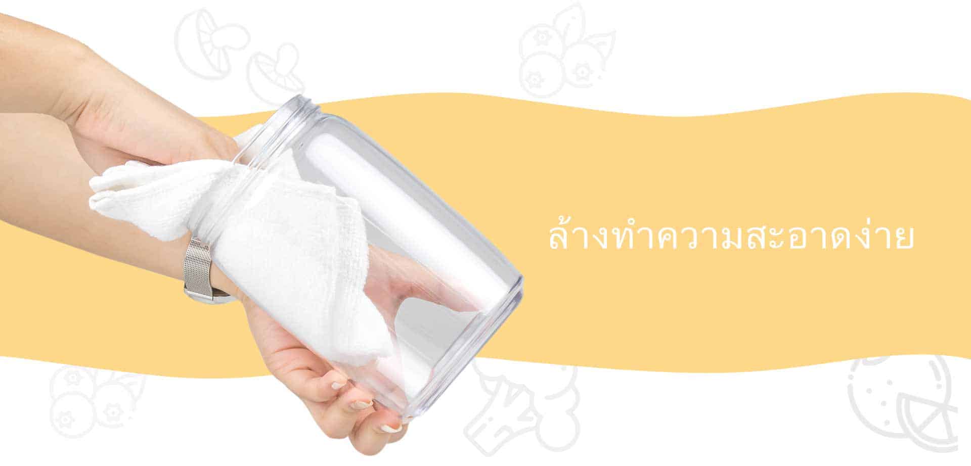 กระปุกสูญญากาศ-ทำความสะอาด