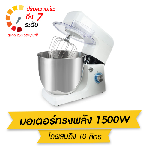 เครื่องตีอเนกประสงค์ Almight 10L