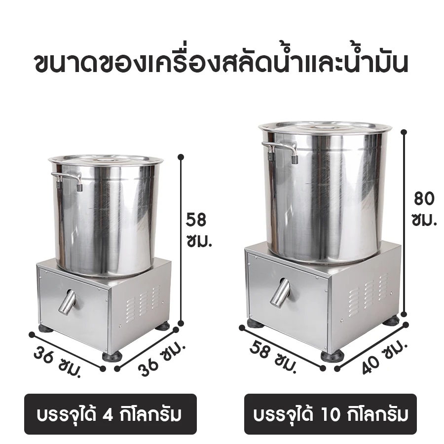 เครื่องสลัดน้ำมัน011-02