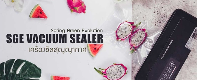 sge เครื่องซีลสูญญากาศ