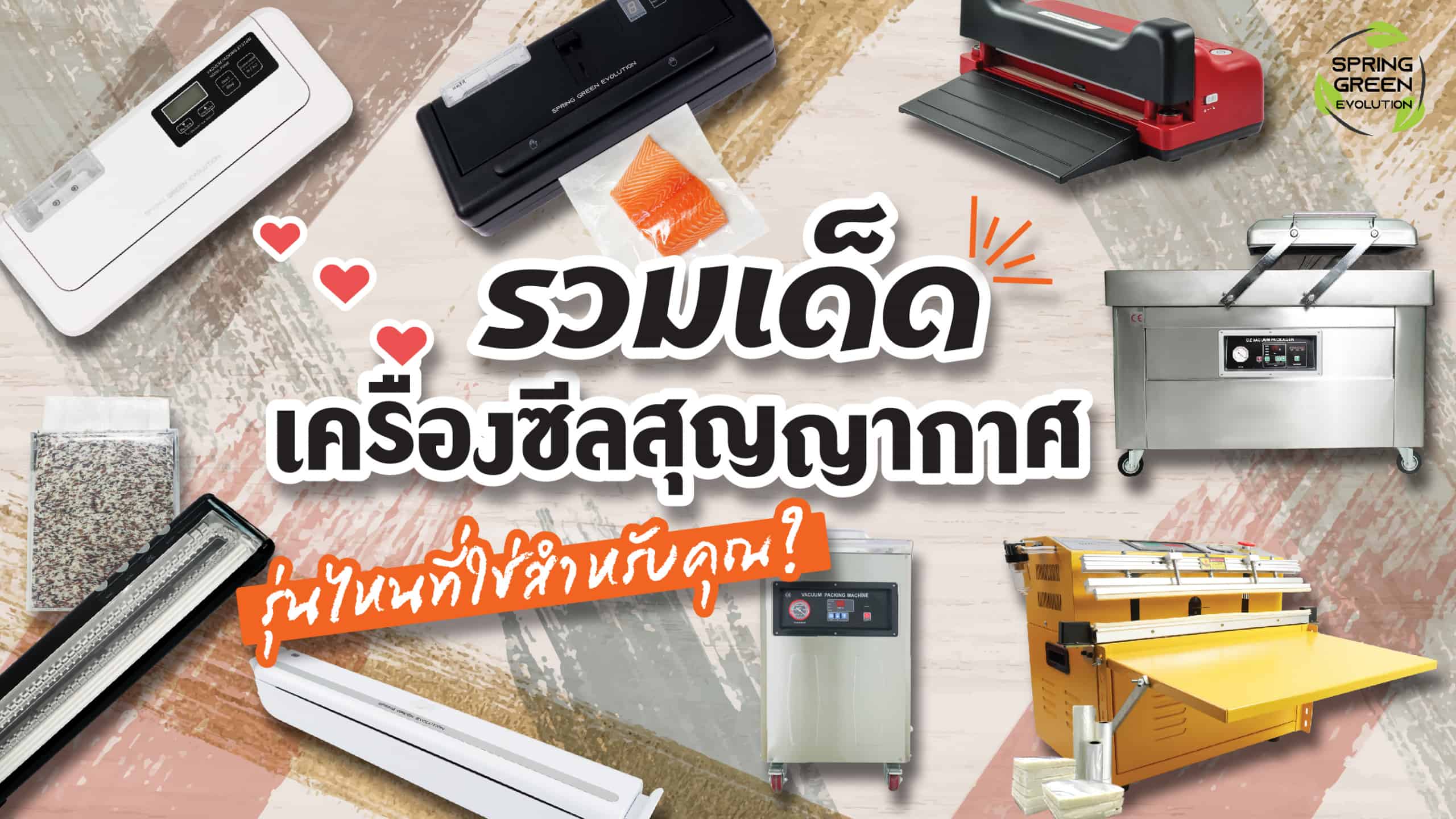 200803-Covervideoรวมเครื่องซีล-01