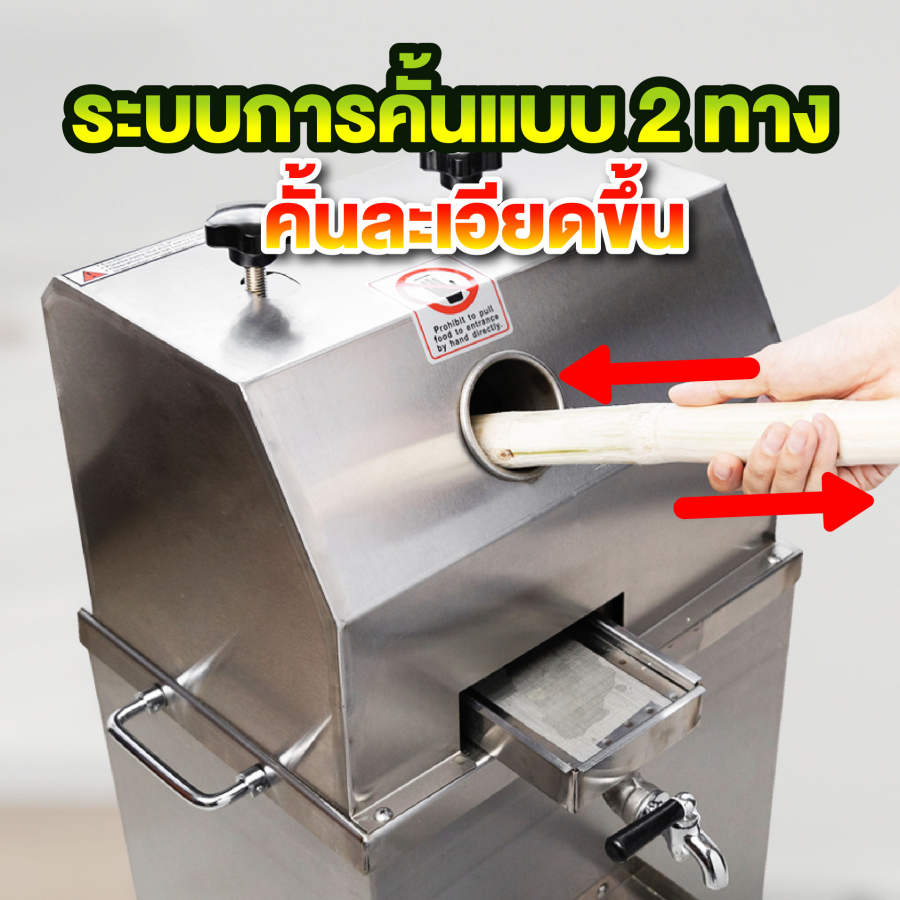 เครื่องคั้นน้ำอ้อยไฟฟ้า