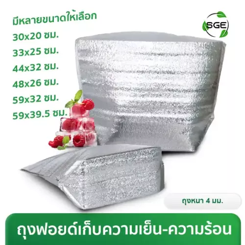 THUMBNAIL PRODUCT B5 Green ฟอยล์เก็บความเย็น ถุงเก็บความเย็น