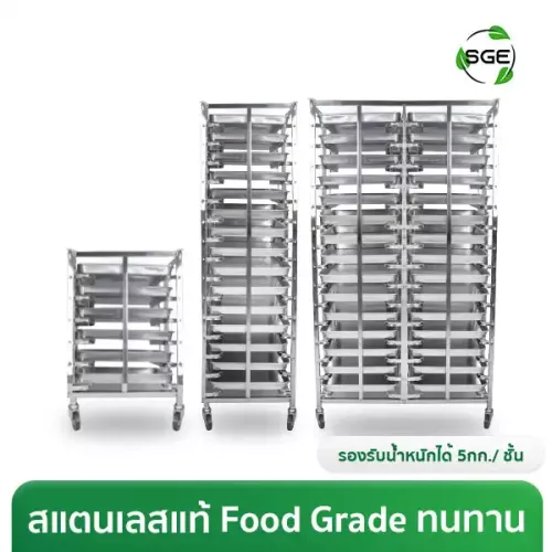 THUMBNAIL-ชั้นวางถาดเบเกอรี่-BR