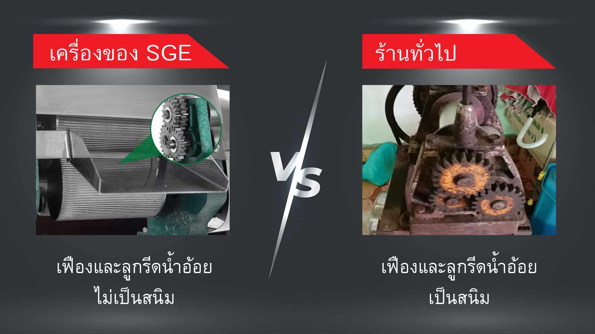 เครื่องคั้นอ้อย-มือหมุน-VS