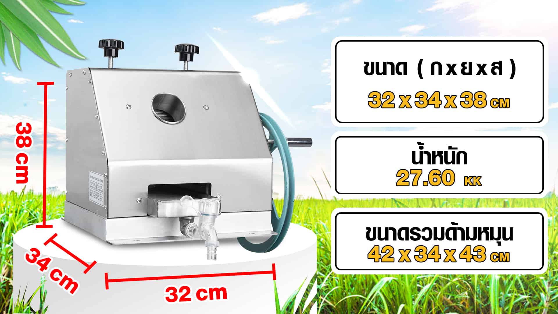 เครื่องคั้นอ้อย-มือหมุนN.banner-2