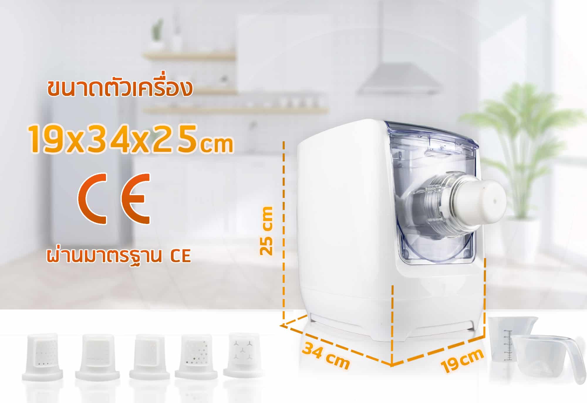 เครื่องทำเส้นพลาสต้า - dimension