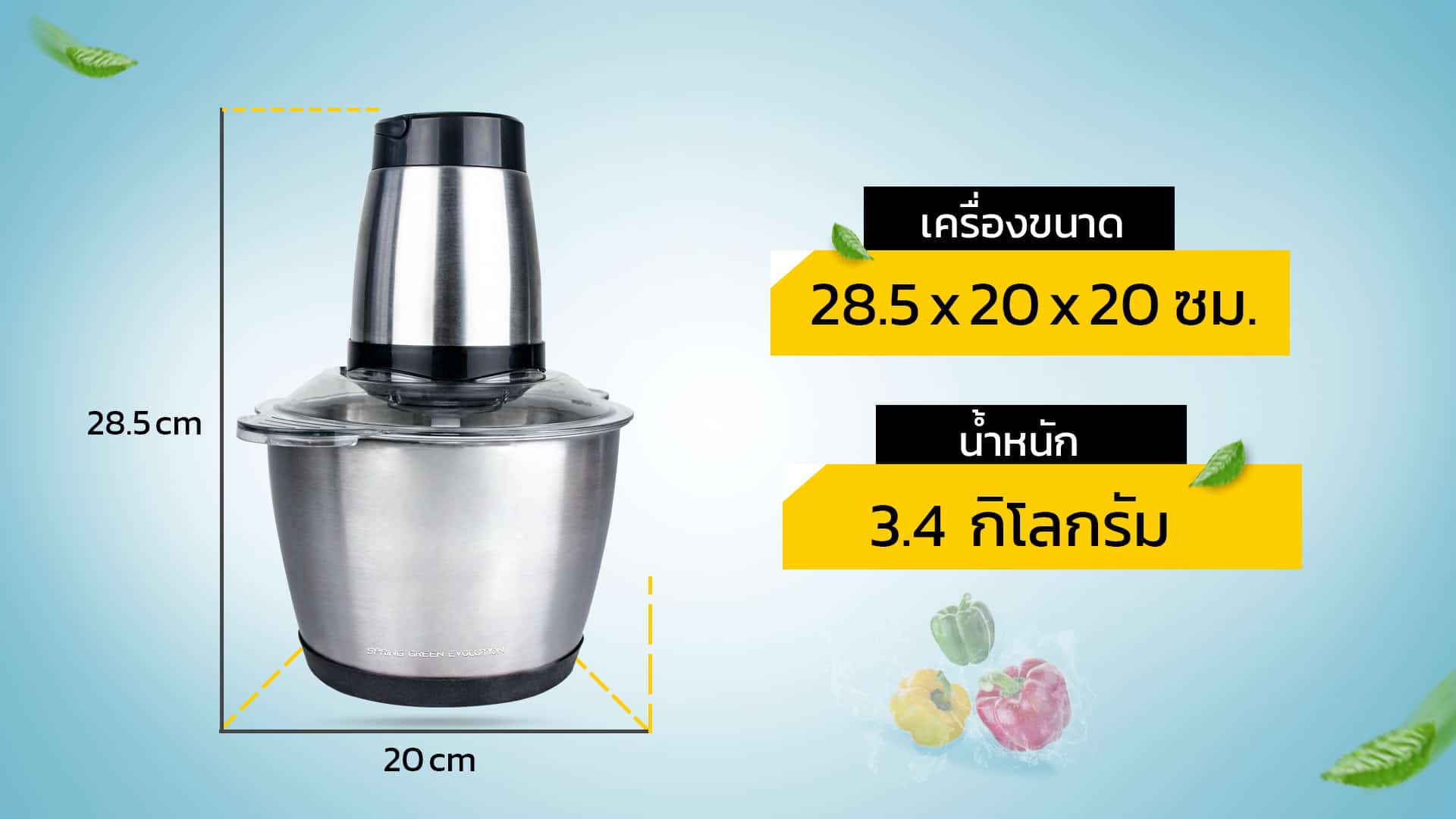 เครื่องสับ-บด-อาหาร-ขนาด-2