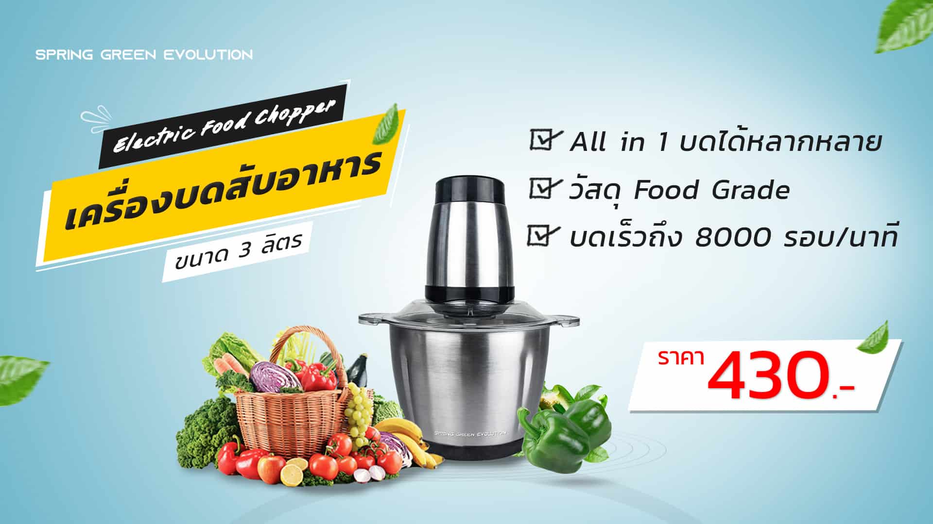 เครื่องสับ-บด-อาหาร-ราคา-2