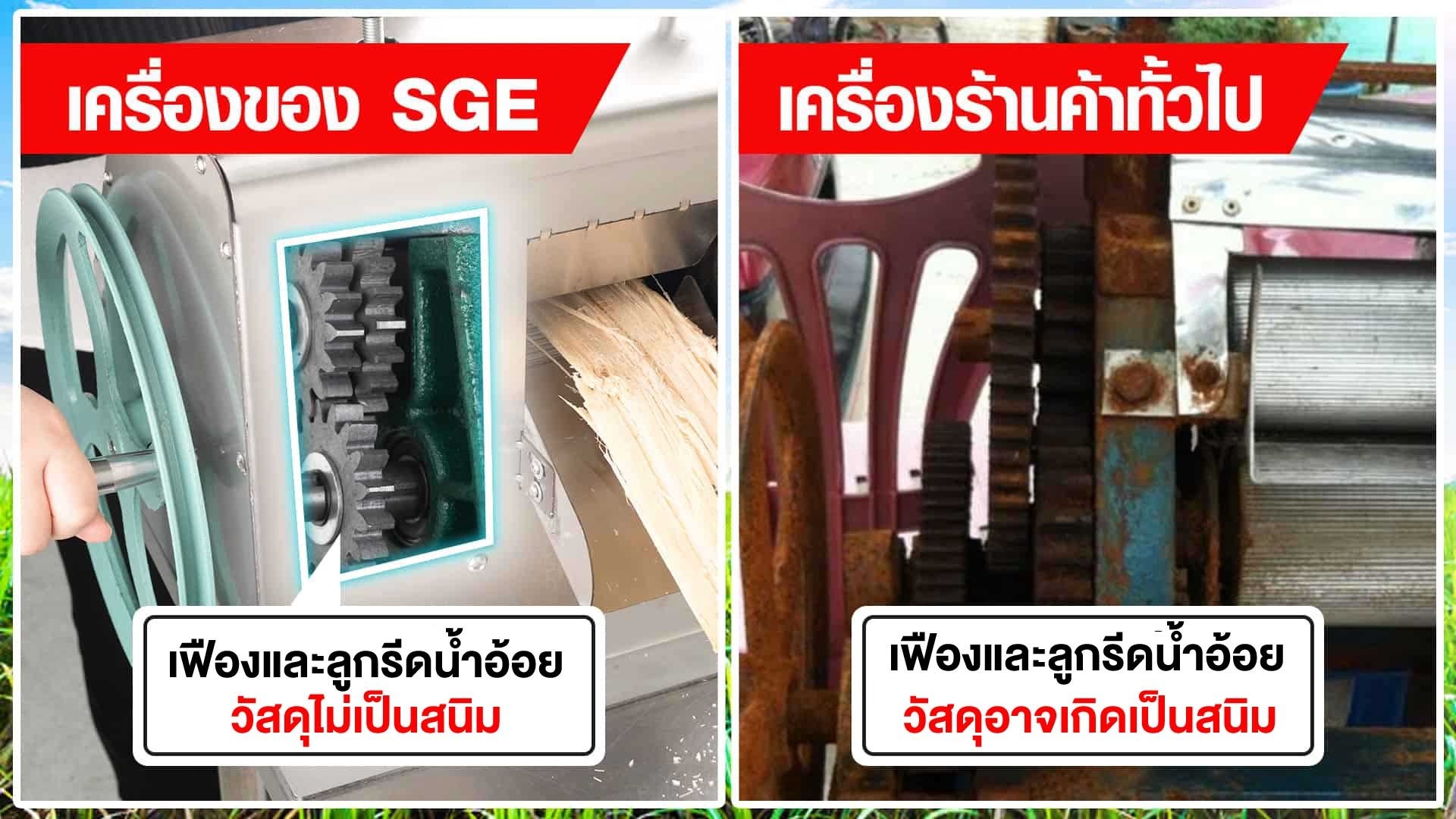เครื่องคั้นน้ำอ้อยไม่เป็นสนิม