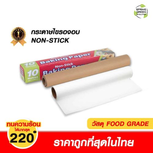 01กระดาษรองอบ-shopee-ปก-new