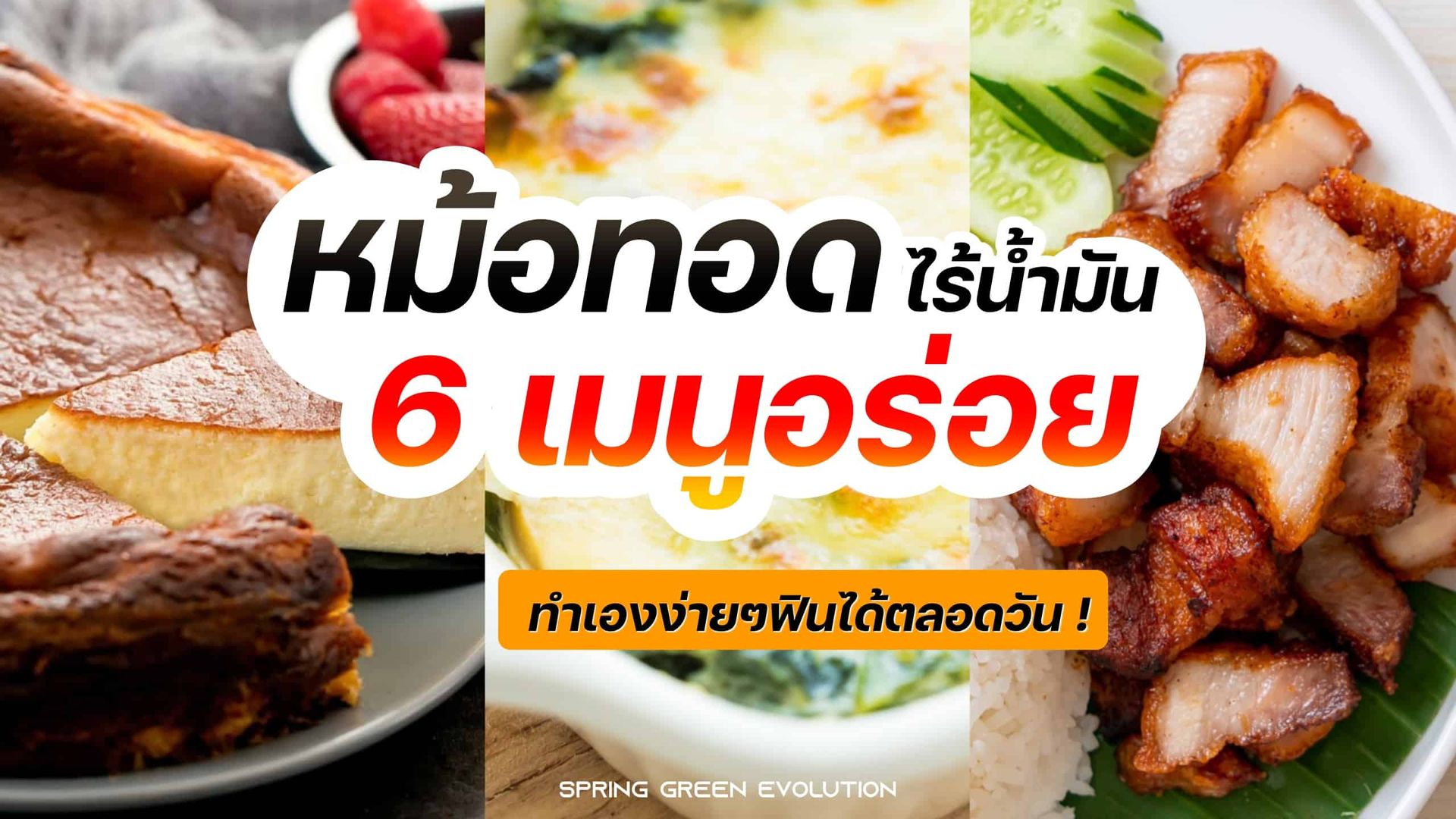 SGE-Menu