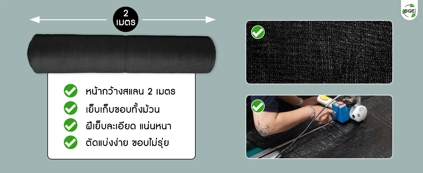 สแลนกันแดด สแลนสีขาว ผลิตจากโพลีเอทิลีน PC-Feature-SN-B-P-2Metre
