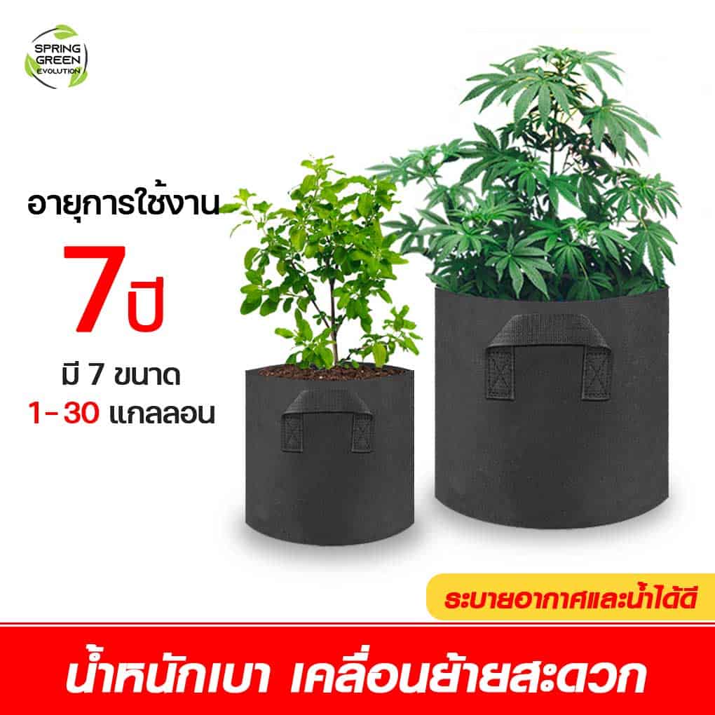 กระถางผ้า-สีดำ