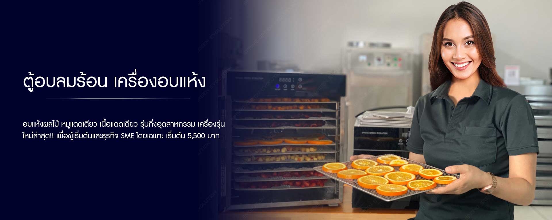 cover-ตู้อบลมร้อนsge-1 cover-ตู้อบลมร้อนsge-1