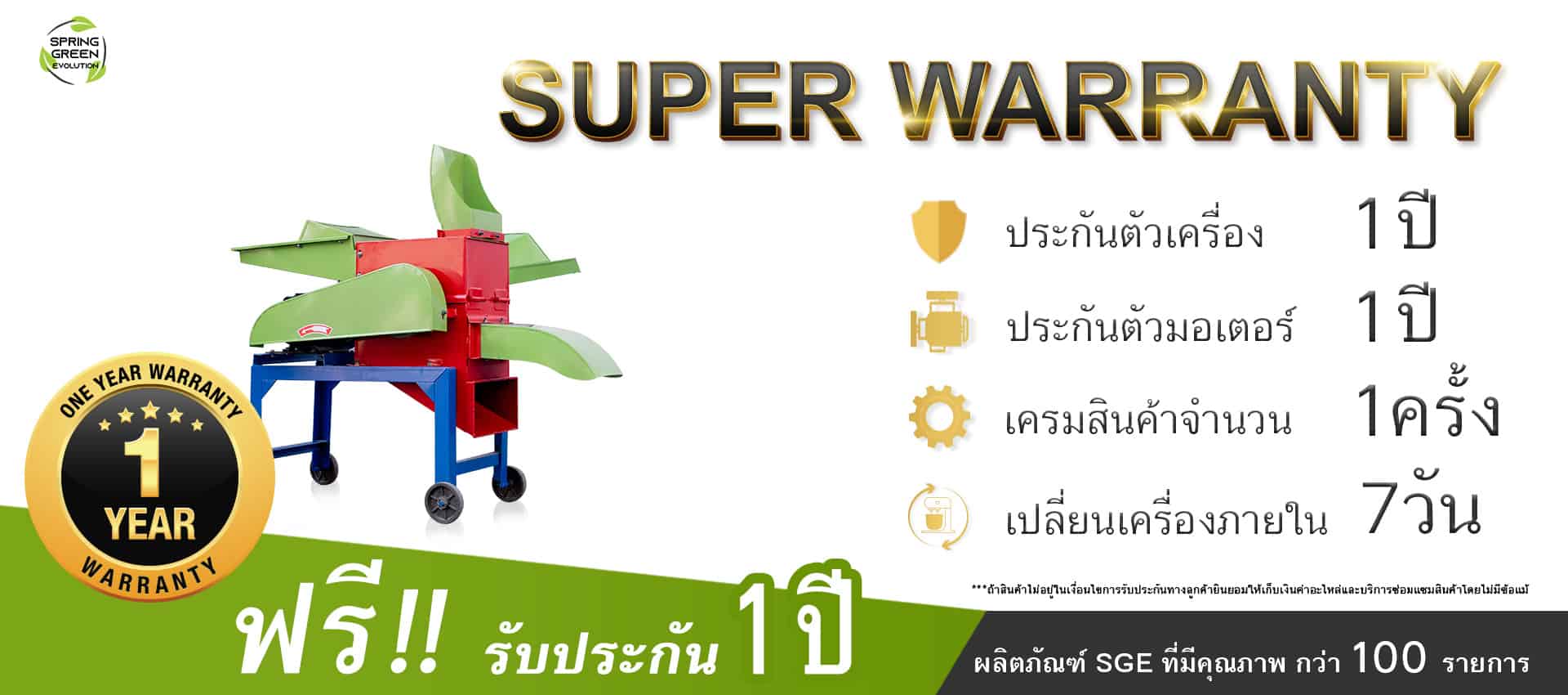 เครื่องสับหญ้า 2 in 1-รับประกันเครื่องสับหญ้าCC-700