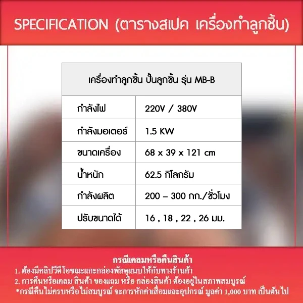 SQU-MB-B-A10-Spec-2