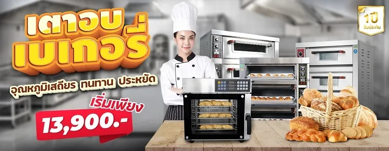 การทำอาหาร-ทำอาหาร 2021-2
