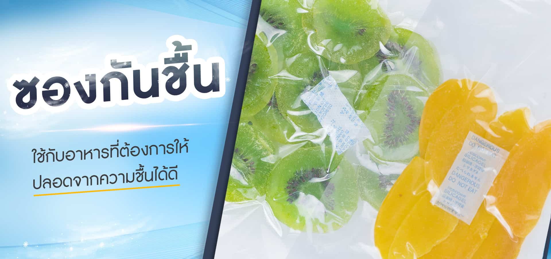 ซองกันชื้นคุณสมบัติ1