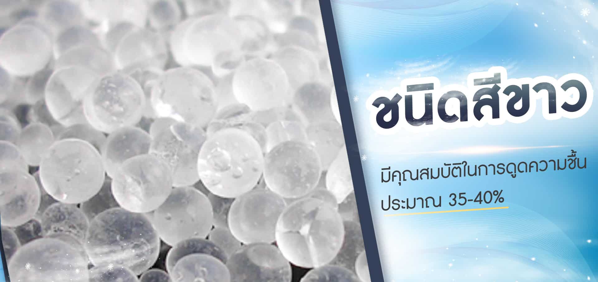 ซองกันชื้น-คุณสมบัติ2
