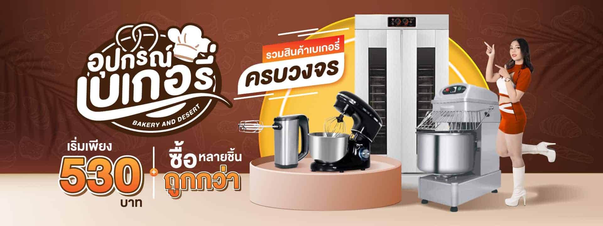 สูตร บัตเตอร์เค้ก เนื้อเนียนแน่น ทานแล้วอร่อยเหาะ! tie-in